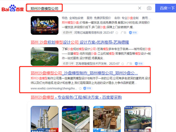 鎮江模型公司，沙盤模型制作廠家